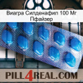 Виагра Силденафил 100 Мг Пфайзер viagra1